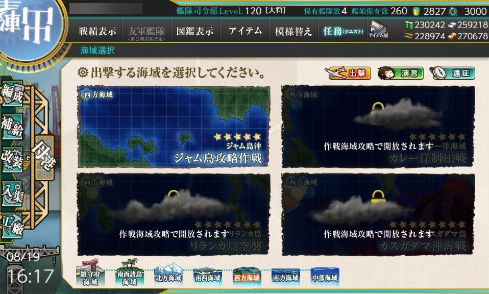 ローカルメジャーヘの道r 仮 艦これ2 艦これ二期 4 Xをクリアしてみた 4 1 4 2 4 3 4 4