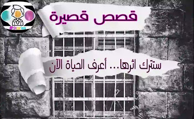قصص واقعية,قصص,قصص عربية,قصص حقيقية,قصص قبل النوم,قصص واقعيه,قصص العربية,قصص وحكايات,قصص من الواقع,قصص الحياة,قصص واقعية من الحياة,قصص واقعية حقيقية,قصص واقعية قصيرة مؤثرة,قصص حب,قصص الاطفال,قصص قصص,قصص مؤثرة واقعية,قصص الحياه,قصص العربيه,قصص للاطفال,قصص الاميرات,قصص عربيه,حكايات الحياه,حكايات واقعية,قصص اطفال قبل النوم,قصص واقعية مؤثرة جدا,قصص واقعية قصيرة,قصص حب واقعية,قصص واقعية قصيرة مؤثرة جدا,قصص حقيقة واقعية,قصص مغربية واقعية,قصص حقيقية واقعية,قصص عربي,قصص واقعيه مؤثره جدا,حكايات الحياة 3 قصص واقعية من الحياة اليومية مؤثرة لها عبرات ومواعظ كثيرة Real life stories