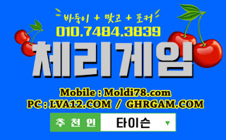 초코볼게임,초코볼바둑이,체리바둑이,체리게임,체리게임사이트,엠엘비게임,원탁의신게임,그랜드게임 초코볼게임,초코볼바둑이,체리바둑이,체리게임,체리게임사이트,엠엘비게임,원탁의신게임,그랜드게임