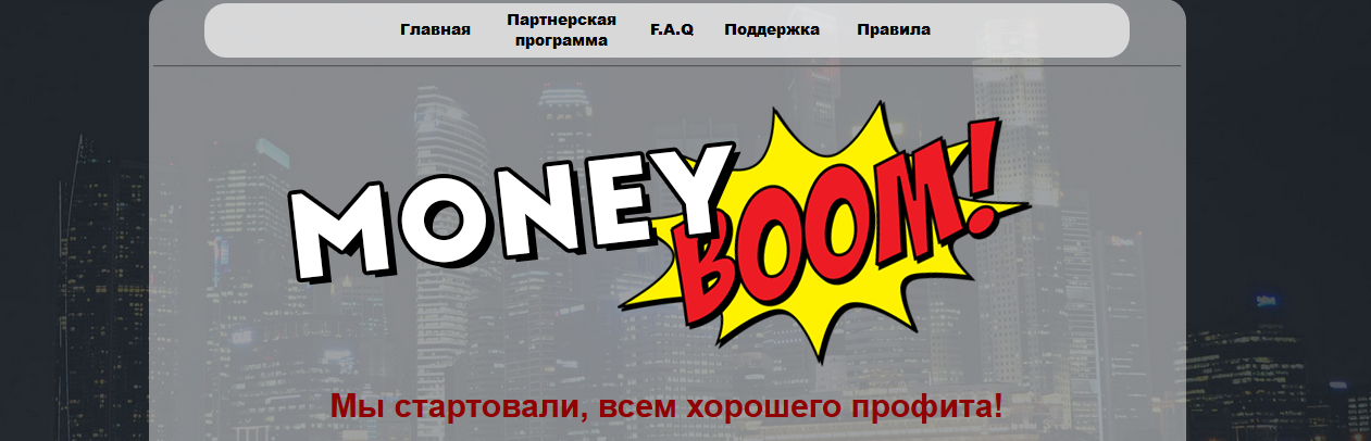 Мошеннический сайт money-boom.top – Отзывы, развод, платит или лохотрон? Мошеннический сайт money-boom.top – Отзывы, развод, платит или лохотрон?