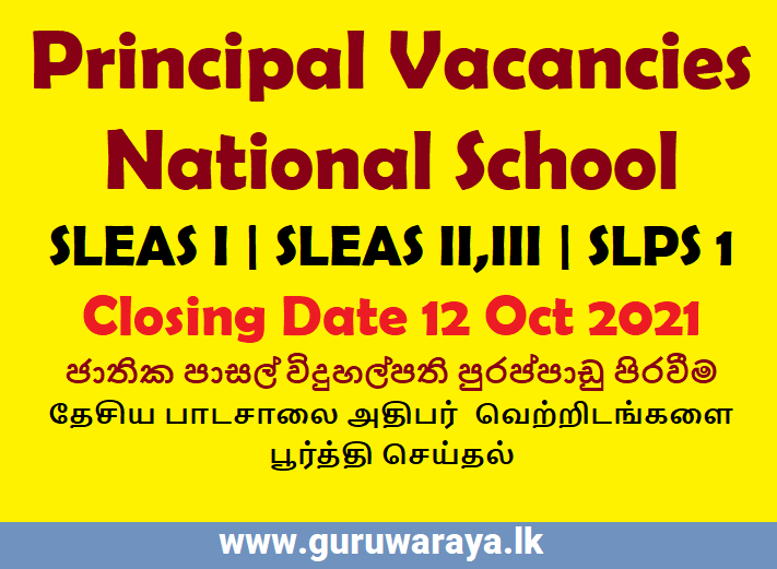 Principal Vacancies  National School - 2021