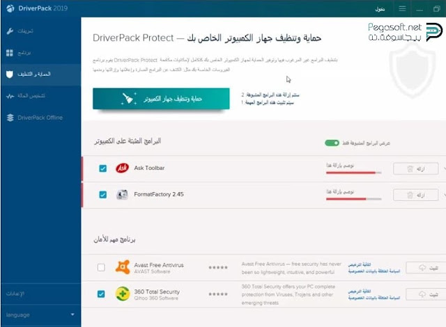 تحميل برنامج driver pack solution