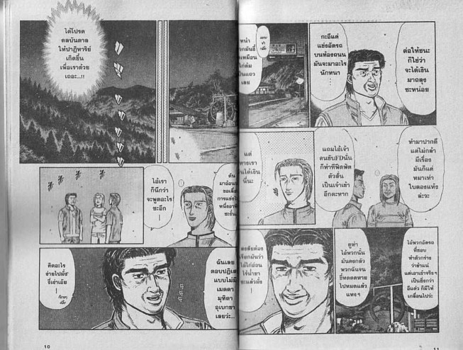 Initial D - หน้า 4