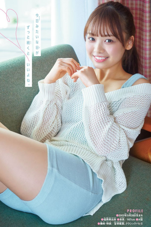 Hiyori Hamagishi 濱岸ひより, Shonen Sunday 2021 No.25 (週刊少年サンデー 2021年25号)