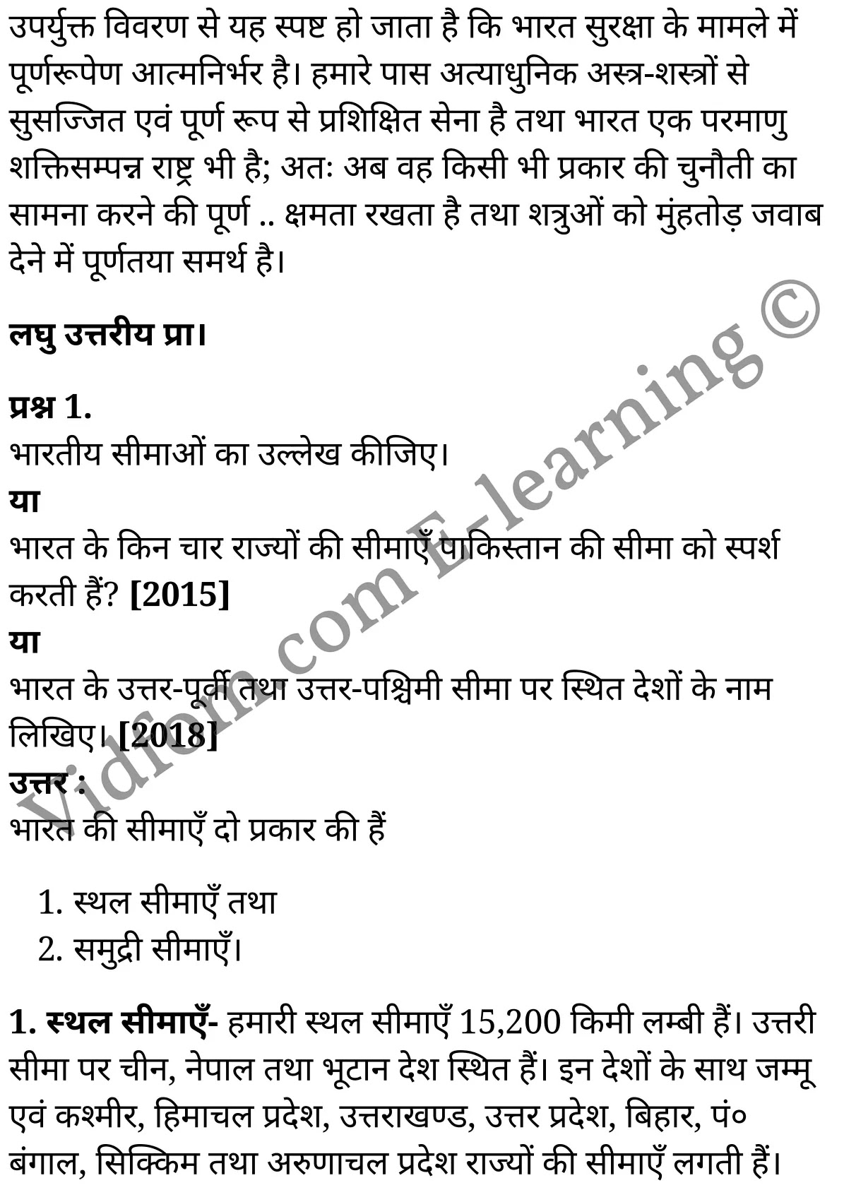 कक्षा 10 सामाजिक विज्ञान के नोट्स हिंदी में एनसीईआरटी समाधान, class 10 Social Science chapter 10, class 10 Social Science chapter 10 ncert solutions in Social Science, class 10 Social Science chapter 10 notes in hindi, class 10 Social Science chapter 10 question answer, class 10 Social Science chapter 10 notes, class 10 Social Science chapter 10 class 10 Social Science chapter 10 in hindi, class 10 Social Science chapter 10 important questions in hindi, class 10 Social Science hindi chapter 10 notes in hindi, class 10 Social Science chapter 10 test, class 10 Social Science chapter 10 class 10 Social Science chapter 10 pdf, class 10 Social Science chapter 10 notes pdf, class 10 Social Science chapter 10 exercise solutions, class 10 Social Science chapter 10, class 10 Social Science chapter 10 notes study rankers, class 10 Social Science chapter 10 notes, class 10 Social Science hindi chapter 10 notes, class 10 Social Science chapter 10 class 10 notes pdf, class 10 Social Science chapter 10 class 10 notes ncert, class 10 Social Science chapter 10 class 10 pdf, class 10 Social Science chapter 10 book, class 10 Social Science chapter 10 quiz class 10 , 10 th class 10 Social Science chapter 10 book up board, up board 10 th class 10 Social Science chapter 10 notes, class 10 Social Science, class 10 Social Science ncert solutions in Social Science, class 10 Social Science notes in hindi, class 10 Social Science question answer, class 10 Social Science notes, class 10 Social Science class 10 Social Science chapter 10 in hindi, class 10 Social Science important questions in hindi, class 10 Social Science notes in hindi, class 10 Social Science test, class 10 Social Science class 10 Social Science chapter 10 pdf, class 10 Social Science notes pdf, class 10 Social Science exercise solutions, class 10 Social Science, class 10 Social Science notes study rankers, class 10 Social Science notes, class 10 Social Science notes, class 10 Social Science class 10 notes pdf, class 10 Social Science class 10 notes ncert, class 10 Social Science class 10 pdf, class 10 Social Science book, class 10 Social Science quiz class 10 , 10 th class 10 Social Science book up board, up board 10 th class 10 Social Science notes, कक्षा 10 सामाजिक विज्ञान अध्याय 10 , कक्षा 10 सामाजिक विज्ञान, कक्षा 10 सामाजिक विज्ञान अध्याय 10 के नोट्स हिंदी में, कक्षा 10 का सामाजिक विज्ञान अध्याय 10 का प्रश्न उत्तर, कक्षा 10 सामाजिक विज्ञान अध्याय 10 के नोट्स, 10 कक्षा सामाजिक विज्ञान हिंदी में, कक्षा 10 सामाजिक विज्ञान अध्याय 10 हिंदी में, कक्षा 10 सामाजिक विज्ञान अध्याय 10 महत्वपूर्ण प्रश्न हिंदी में, कक्षा 10 हिंदी के नोट्स हिंदी में, सामाजिक विज्ञान हिंदी में कक्षा 10 नोट्स pdf, सामाजिक विज्ञान हिंदी में कक्षा 10 नोट्स 2021 ncert, सामाजिक विज्ञान हिंदी कक्षा 10 pdf, सामाजिक विज्ञान हिंदी में पुस्तक, सामाजिक विज्ञान हिंदी में की बुक, सामाजिक विज्ञान हिंदी में प्रश्नोत्तरी class 10 , बिहार बोर्ड 10 पुस्तक वीं सामाजिक विज्ञान नोट्स, सामाजिक विज्ञान कक्षा 10 नोट्स 2021 ncert, सामाजिक विज्ञान कक्षा 10 pdf, सामाजिक विज्ञान पुस्तक, सामाजिक विज्ञान प्रश्नोत्तरी class 10, कक्षा 10 सामाजिक विज्ञान, कक्षा 10 सामाजिक विज्ञान के नोट्स हिंदी में, कक्षा 10 का सामाजिक विज्ञान का प्रश्न उत्तर, कक्षा 10 सामाजिक विज्ञान के नोट्स, 10 कक्षा सामाजिक विज्ञान 2021 हिंदी में, कक्षा 10 सामाजिक विज्ञान हिंदी में, कक्षा 10 सामाजिक विज्ञान महत्वपूर्ण प्रश्न हिंदी में, कक्षा 10 सामाजिक विज्ञान हिंदी के नोट्स हिंदी में, कक्षा 10 देश की सीमाएँ एवं सुरक्षा-व्यवस्था, कक्षा 10 देश की सीमाएँ एवं सुरक्षा-व्यवस्था के नोट्स हिंदी में, कक्षा 10 देश की सीमाएँ एवं सुरक्षा-व्यवस्था प्रश्न उत्तर, कक्षा 10 देश की सीमाएँ एवं सुरक्षा-व्यवस्था के नोट्स, 10 कक्षा देश की सीमाएँ एवं सुरक्षा-व्यवस्था हिंदी में, कक्षा 10 देश की सीमाएँ एवं सुरक्षा-व्यवस्था हिंदी में, कक्षा 10 देश की सीमाएँ एवं सुरक्षा-व्यवस्था महत्वपूर्ण प्रश्न हिंदी में, कक्षा 10 हिंदी के नोट्स हिंदी में, देश की सीमाएँ एवं सुरक्षा-व्यवस्था हिंदी में कक्षा 10 नोट्स pdf, देश की सीमाएँ एवं सुरक्षा-व्यवस्था हिंदी में कक्षा 10 नोट्स 2021 ncert, देश की सीमाएँ एवं सुरक्षा-व्यवस्था हिंदी कक्षा 10 pdf, देश की सीमाएँ एवं सुरक्षा-व्यवस्था हिंदी में पुस्तक, देश की सीमाएँ एवं सुरक्षा-व्यवस्था हिंदी में की बुक, देश की सीमाएँ एवं सुरक्षा-व्यवस्था हिंदी में प्रश्नोत्तरी class 10 , 10 वीं देश की सीमाएँ एवं सुरक्षा-व्यवस्था पुस्तक up board, बिहार बोर्ड 10 पुस्तक वीं देश की सीमाएँ एवं सुरक्षा-व्यवस्था नोट्स, देश की सीमाएँ एवं सुरक्षा-व्यवस्था कक्षा 10 नोट्स 2021 ncert, देश की सीमाएँ एवं सुरक्षा-व्यवस्था कक्षा 10 pdf, देश की सीमाएँ एवं सुरक्षा-व्यवस्था पुस्तक, देश की सीमाएँ एवं सुरक्षा-व्यवस्था की बुक, देश की सीमाएँ एवं सुरक्षा-व्यवस्था प्रश्नोत्तरी class 10, class 10, 10th Social Science book in hindi, 10th Social Science notes in hindi, cbse books for class 10 , cbse books in hindi, cbse ncert books, class 10 Social Science notes in hindi, class 10 Social Science hindi ncert solutions, Social Science 2020, Social Science 2021,