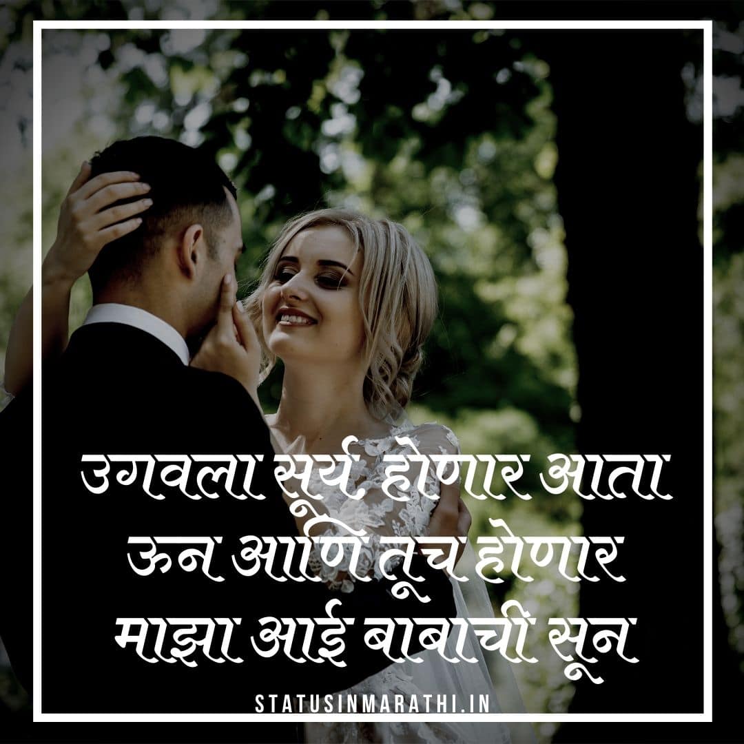 Featured image of post Love Marathi Shayri : New marathi love song.love emotional shayari.नवीन मराठी प्रेम शायरी.