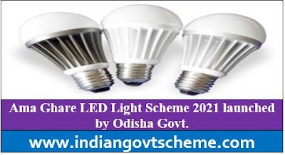 Ama Ghare LED Light Scheme