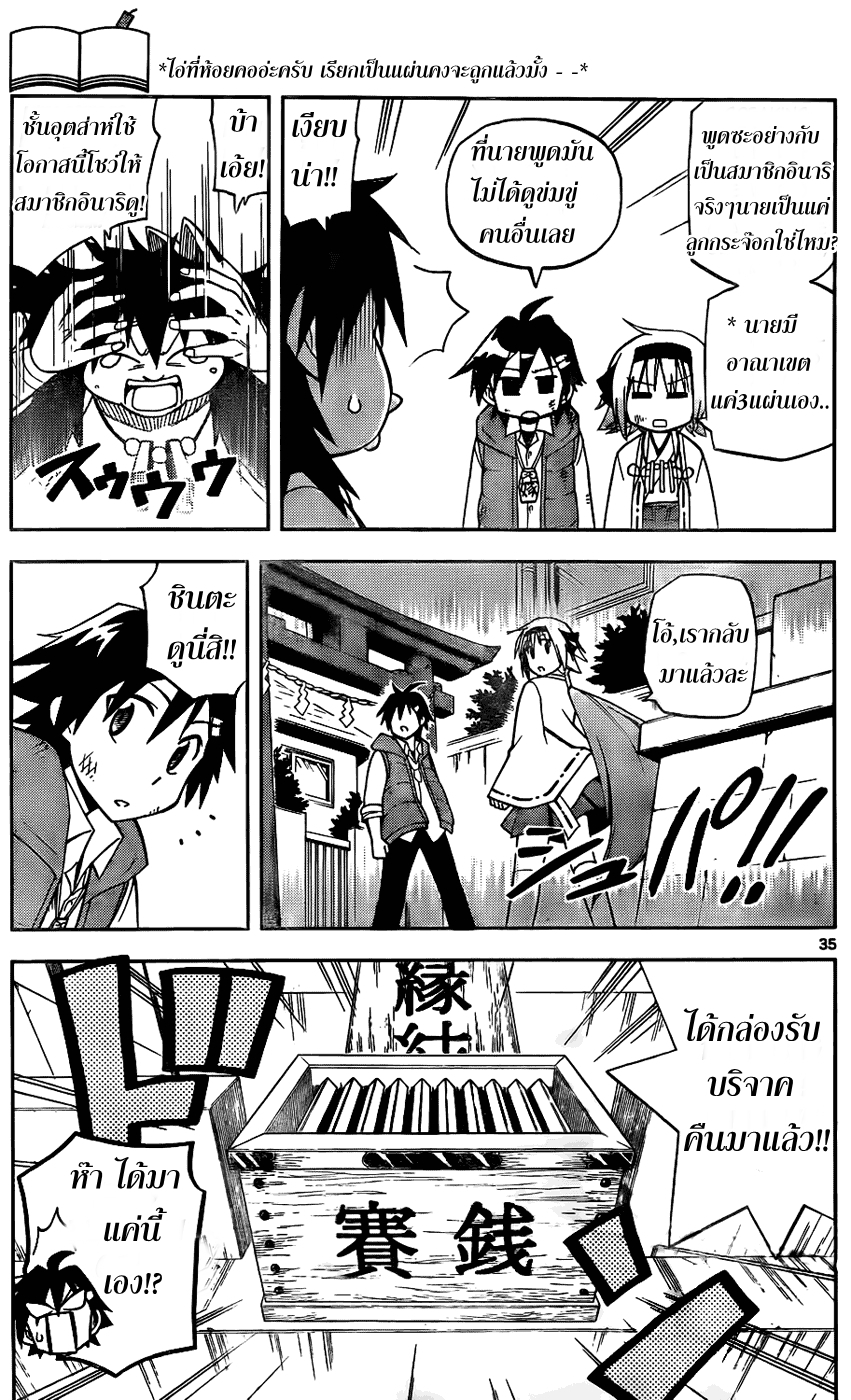 อ่านการ์ตูน Gan?Kon 2 ภาพที่ 34