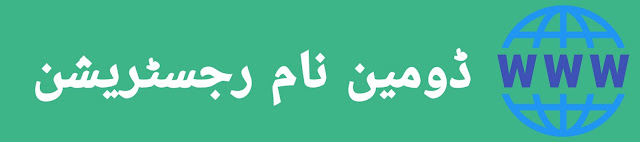 How to create blog step by step in Urdu. بلاگ کیسے بنائیں