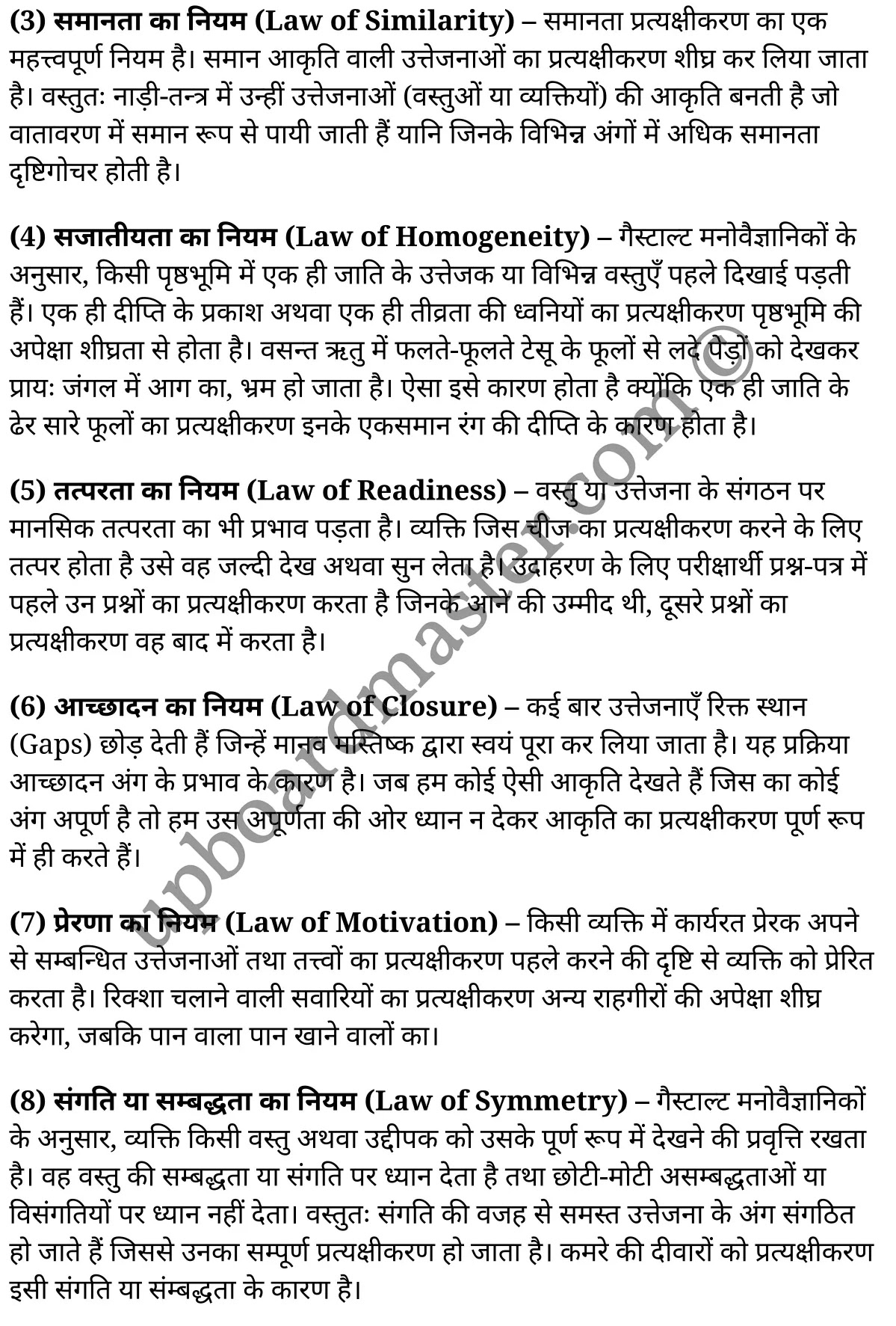 कक्षा 11 मनोविज्ञान सामान्य मनोविज्ञान अध्याय 6 के नोट्स हिंदी में एनसीईआरटी समाधान, class 11 Psychology chapter 6, class 11 Psychology chapter 6 ncert solutions in Psychology, class 11 Psychology chapter 6 notes in hindi, class 11 Psychology chapter 6 question answer, class 11 Psychology chapter 6 notes, class 11 Psychology chapter 6 class 11 Psychology chapter 6 in hindi, class 11 Psychology chapter 6 important questions in hindi, class 11 Psychology hindi chapter 6 notes in hindi, class 11 Psychology chapter 6 test, class 11 Psychology chapter 6 class 11 Psychology chapter 6 pdf, class 11 Psychology chapter 6 notes pdf, class 11 Psychology chapter 6 exercise solutions, class 11 Psychology chapter 6, class 11 Psychology chapter 6 notes study rankers, class 11 Psychology chapter 6 notes, class 11 Psychology hindi chapter 6 notes, class 11 Psychology chapter 6 class 11 notes pdf, class 11 Psychology chapter 6 class 11 notes ncert, class 11 Psychology chapter 6 class 11 pdf, class 11 Psychology chapter 6 book, class 11 Psychology chapter 6 quiz class 11 , 11 th class 11 Psychology chapter 6 book up board, up board 11 th class 11 Psychology chapter 6 notes, class 11 Psychology General psychology chapter 6, class 11 Psychology General psychology chapter 6 ncert solutions in Psychology, class 11 Psychology General psychology chapter 6 notes in hindi, class 11 Psychology General psychology chapter 6 question answer, class 11 Psychology General psychology chapter 6 notes, class 11 Psychology General psychology chapter 6 class 11 Psychology chapter 6 in hindi, class 11 Psychology General psychology chapter 6 important questions in hindi, class 11 Psychology General psychology chapter 6 notes in hindi, class 11 Psychology General psychology chapter 6 test, class 11 Psychology General psychology chapter 6 class 11 Psychology chapter 6 pdf, class 11 Psychology General psychology chapter 6 notes pdf, class 11 Psychology General psychology chapter 6 exercise solutions, class 11 Psychology General psychology chapter 6, class 11 Psychology General psychology chapter 6 notes study rankers, class 11 Psychology General psychology chapter 6 notes, class 11 Psychology General psychology chapter 6 notes, class 11 Psychology General psychology chapter 6 class 11 notes pdf, class 11 Psychology General psychology chapter 6 class 11 notes ncert, class 11 Psychology General psychology chapter 6 class 11 pdf, class 11 Psychology General psychology chapter 6 book, class 11 Psychology General psychology chapter 6 quiz class 11 , 11 th class 11 Psychology General psychology chapter 6 book up board, up board 11 th class 11 Psychology General psychology chapter 6 notes, कक्षा 11 मनोविज्ञान अध्याय 6 , कक्षा 11 मनोविज्ञान, कक्षा 11 मनोविज्ञान अध्याय 6 के नोट्स हिंदी में, कक्षा 11 का मनोविज्ञान अध्याय 6 का प्रश्न उत्तर, कक्षा 11 मनोविज्ञान अध्याय 6 के नोट्स, 11 कक्षा मनोविज्ञान 1 हिंदी में, कक्षा 11 मनोविज्ञान अध्याय 6 हिंदी में, कक्षा 11 मनोविज्ञान अध्याय 6 महत्वपूर्ण प्रश्न हिंदी में, कक्षा 11 हिंदी के नोट्स हिंदी में, मनोविज्ञान हिंदी कक्षा 11 नोट्स pdf, मनोविज्ञान हिंदी कक्षा 11 नोट्स 2021 ncert, मनोविज्ञान हिंदी कक्षा 11 pdf, मनोविज्ञान हिंदी पुस्तक, मनोविज्ञान हिंदी की बुक, मनोविज्ञान हिंदी प्रश्नोत्तरी class 11 , 11 वीं मनोविज्ञान पुस्तक up board, बिहार बोर्ड 11 पुस्तक वीं मनोविज्ञान नोट्स, मनोविज्ञान कक्षा 11 नोट्स 2021 ncert, मनोविज्ञान कक्षा 11 pdf, मनोविज्ञान पुस्तक, मनोविज्ञान की बुक, मनोविज्ञान प्रश्नोत्तरी class 11, कक्षा 11 मनोविज्ञान सामान्य मनोविज्ञान अध्याय 6 , कक्षा 11 मनोविज्ञान सामान्य मनोविज्ञान, कक्षा 11 मनोविज्ञान सामान्य मनोविज्ञान अध्याय 6 के नोट्स हिंदी में, कक्षा 11 का मनोविज्ञान सामान्य मनोविज्ञान अध्याय 6 का प्रश्न उत्तर, कक्षा 11 मनोविज्ञान सामान्य मनोविज्ञान अध्याय 6 के नोट्स, 11 कक्षा मनोविज्ञान सामान्य मनोविज्ञान 1 हिंदी में, कक्षा 11 मनोविज्ञान सामान्य मनोविज्ञान अध्याय 6 हिंदी में, कक्षा 11 मनोविज्ञान सामान्य मनोविज्ञान अध्याय 6 महत्वपूर्ण प्रश्न हिंदी में, कक्षा 11 मनोविज्ञान सामान्य मनोविज्ञान हिंदी के नोट्स हिंदी में, मनोविज्ञान सामान्य मनोविज्ञान हिंदी कक्षा 11 नोट्स pdf, मनोविज्ञान सामान्य मनोविज्ञान हिंदी कक्षा 11 नोट्स 2021 ncert, मनोविज्ञान सामान्य मनोविज्ञान हिंदी कक्षा 11 pdf, मनोविज्ञान सामान्य मनोविज्ञान हिंदी पुस्तक, मनोविज्ञान सामान्य मनोविज्ञान हिंदी की बुक, मनोविज्ञान सामान्य मनोविज्ञान हिंदी प्रश्नोत्तरी class 11 , 11 वीं मनोविज्ञान सामान्य मनोविज्ञान पुस्तक up board, बिहार बोर्ड 11 पुस्तक वीं मनोविज्ञान नोट्स, मनोविज्ञान सामान्य मनोविज्ञान कक्षा 11 नोट्स 2021 ncert, मनोविज्ञान सामान्य मनोविज्ञान कक्षा 11 pdf, मनोविज्ञान सामान्य मनोविज्ञान पुस्तक, मनोविज्ञान सामान्य मनोविज्ञान की बुक, मनोविज्ञान सामान्य मनोविज्ञान प्रश्नोत्तरी class 11, 11th Psychology book in hindi, 11th Psychology notes in hindi, cbse books for class 11 , cbse books in hindi, cbse ncert books, class 11 Psychology notes in hindi, class 11 Psychology hindi ncert solutions, Psychology 2020, Psychology 2021,
