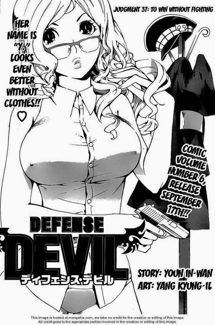 Defense Devil - หน้า 73