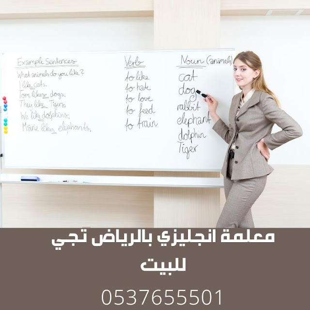 معلمة انجليزي بالرياض تجي للبيت