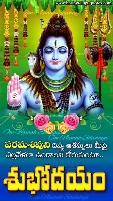 good morning bhkti quotes, lord vishnu images with good morning greetings, spiritual bhakti good morning messages