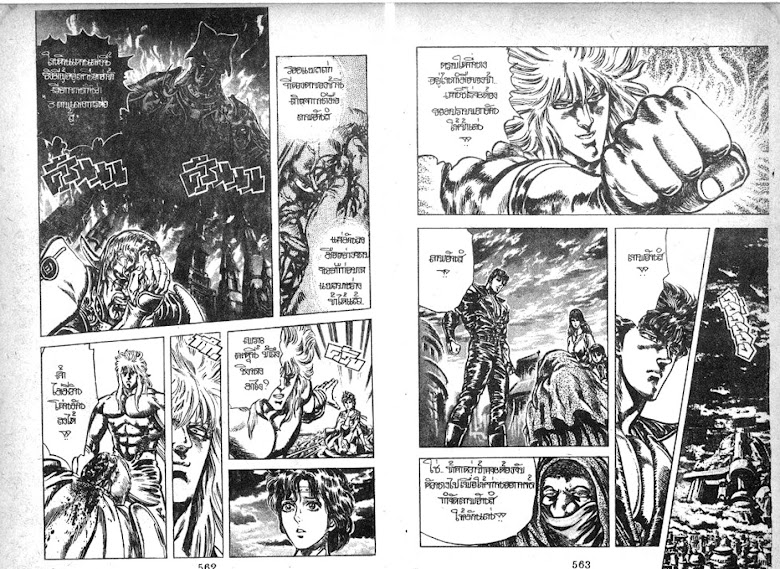 Hokuto no Ken - หน้า 282