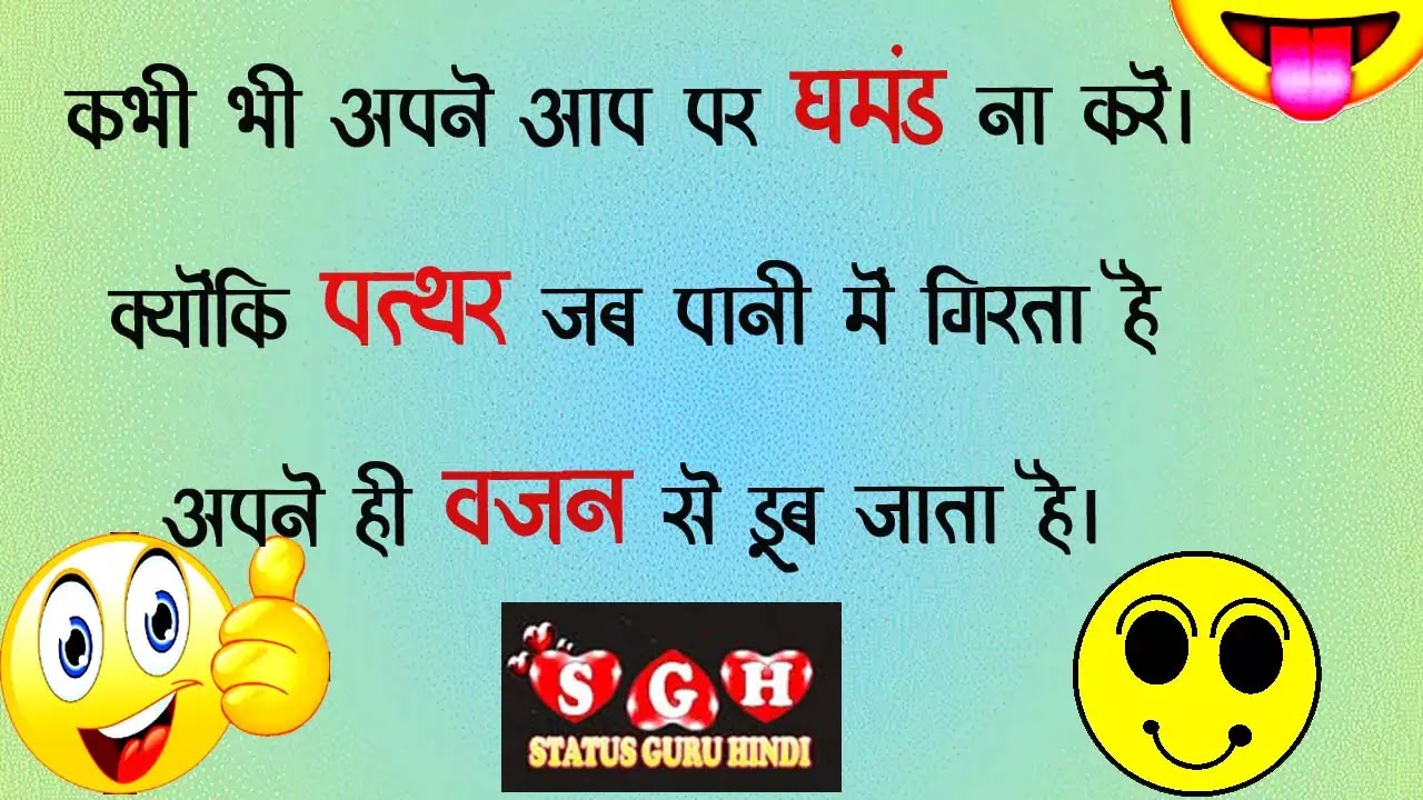 Whatsapp Funny Messages in Hindi Download | Very Funny Hindi ...