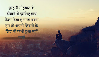 Khud Par Shayari In Hindi