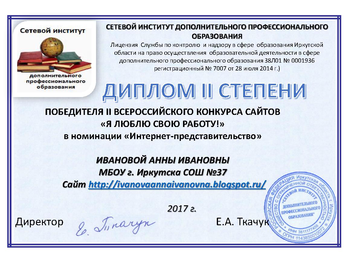 обучение по рабочим профессиям. пи игу истомина ольга борисовна. профессиональное обучение рабочих великобритании. институт дополнительного образования иркутск. институт дополнительного образования иркутск.