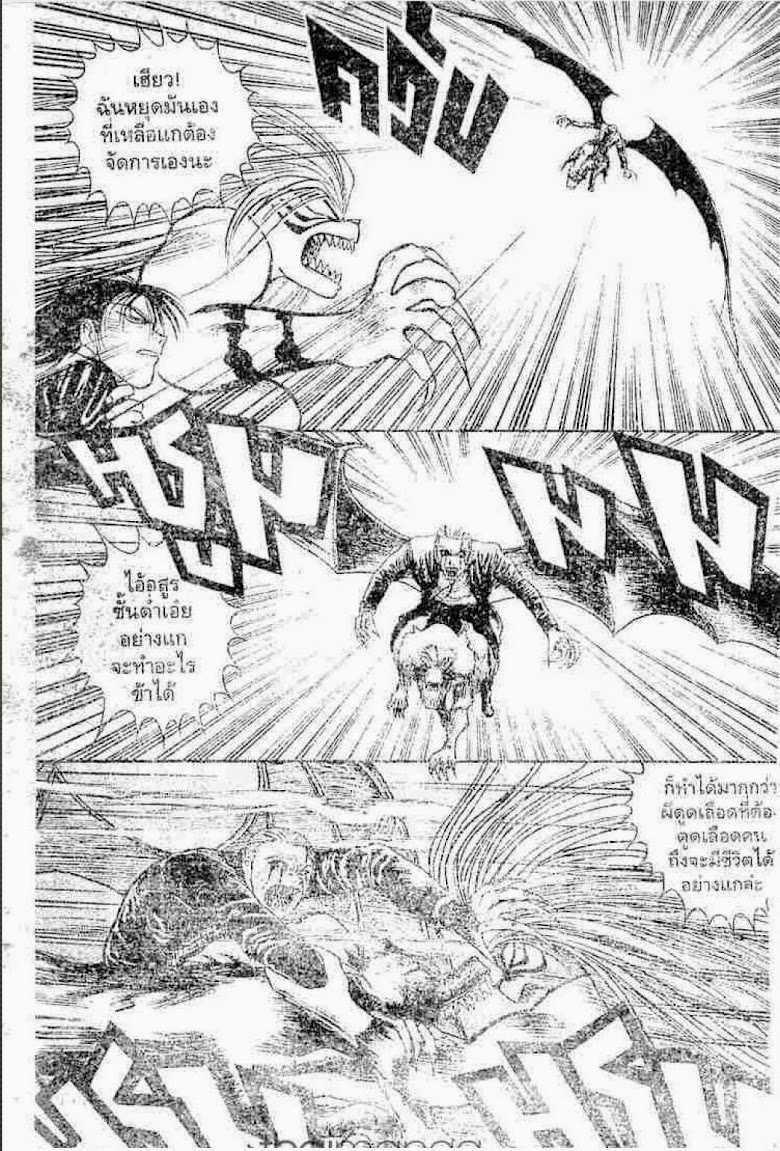 Ushio to Tora - หน้า 56