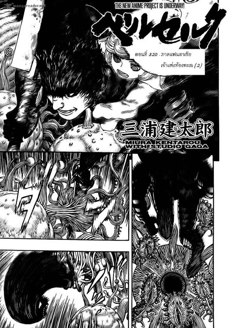 Berserk - หน้า 2