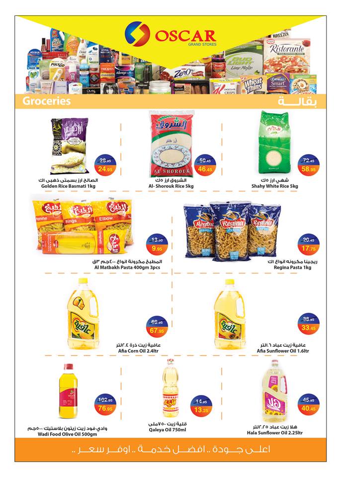 عروض اوسكار جراند ستورز من 19 سبتمبر حتى 30 سبتمبر 2018 العودة للمدارس عروض اوسكار جراند ستورز من 19 سبتمبر حتى 30 سبتمبر 2018 العودة للمدارس