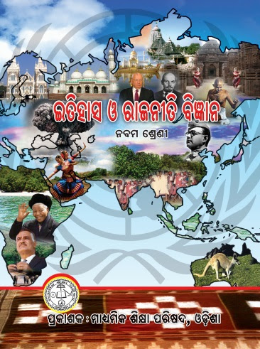 Class 8th Books