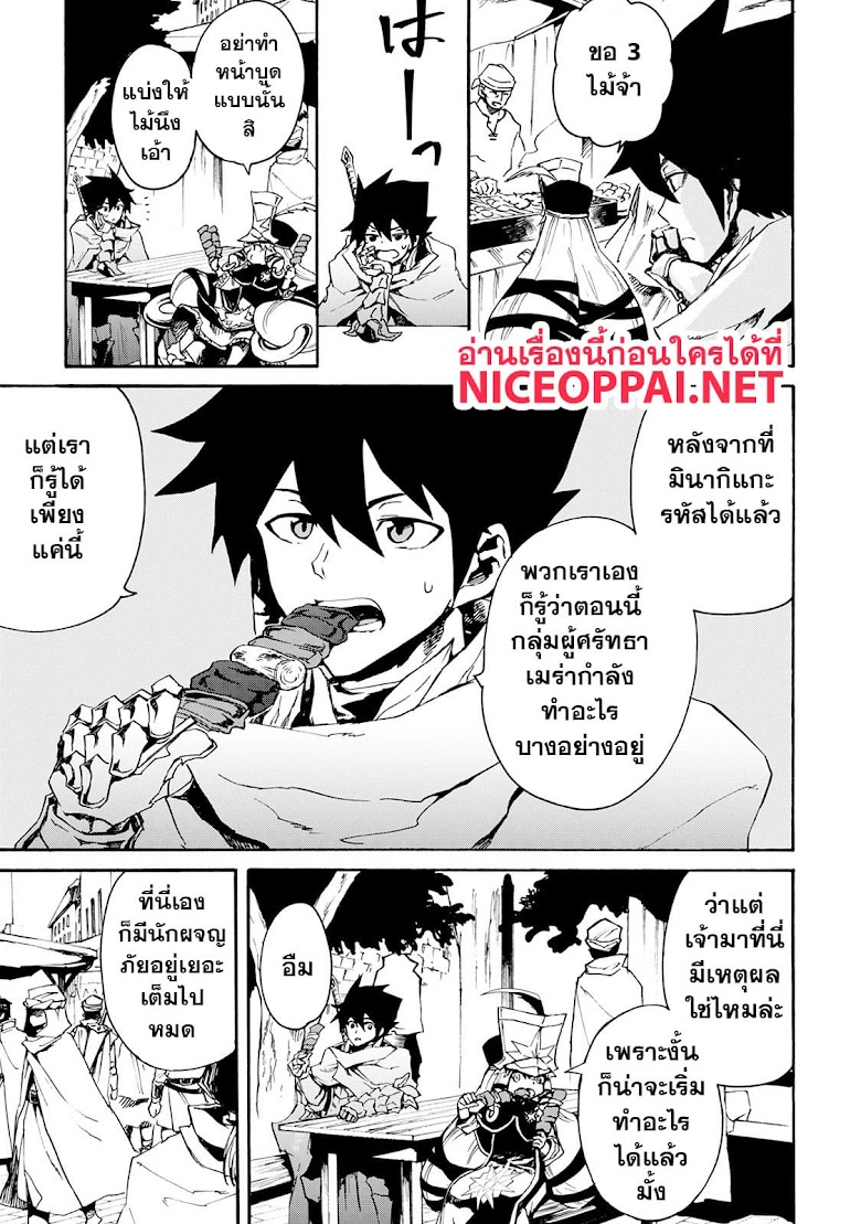 Tsuyokute New Saga  - หน้า 3