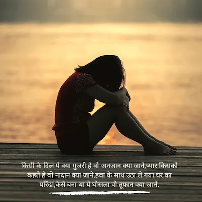 whatsapp dp for girls, alone dp for girls, sad dp with quotes, broken heart dp for girls