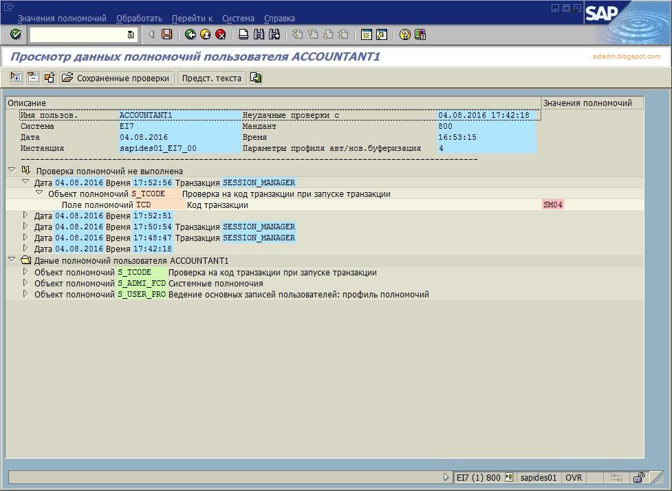 Проверка полномочий пользователя. Проверка полномочий пользователя. Проверка полномочий. Проверка полномочий. Установка континент ап.