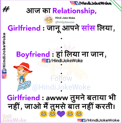 Girlfriend Boyfriend Jokes Images