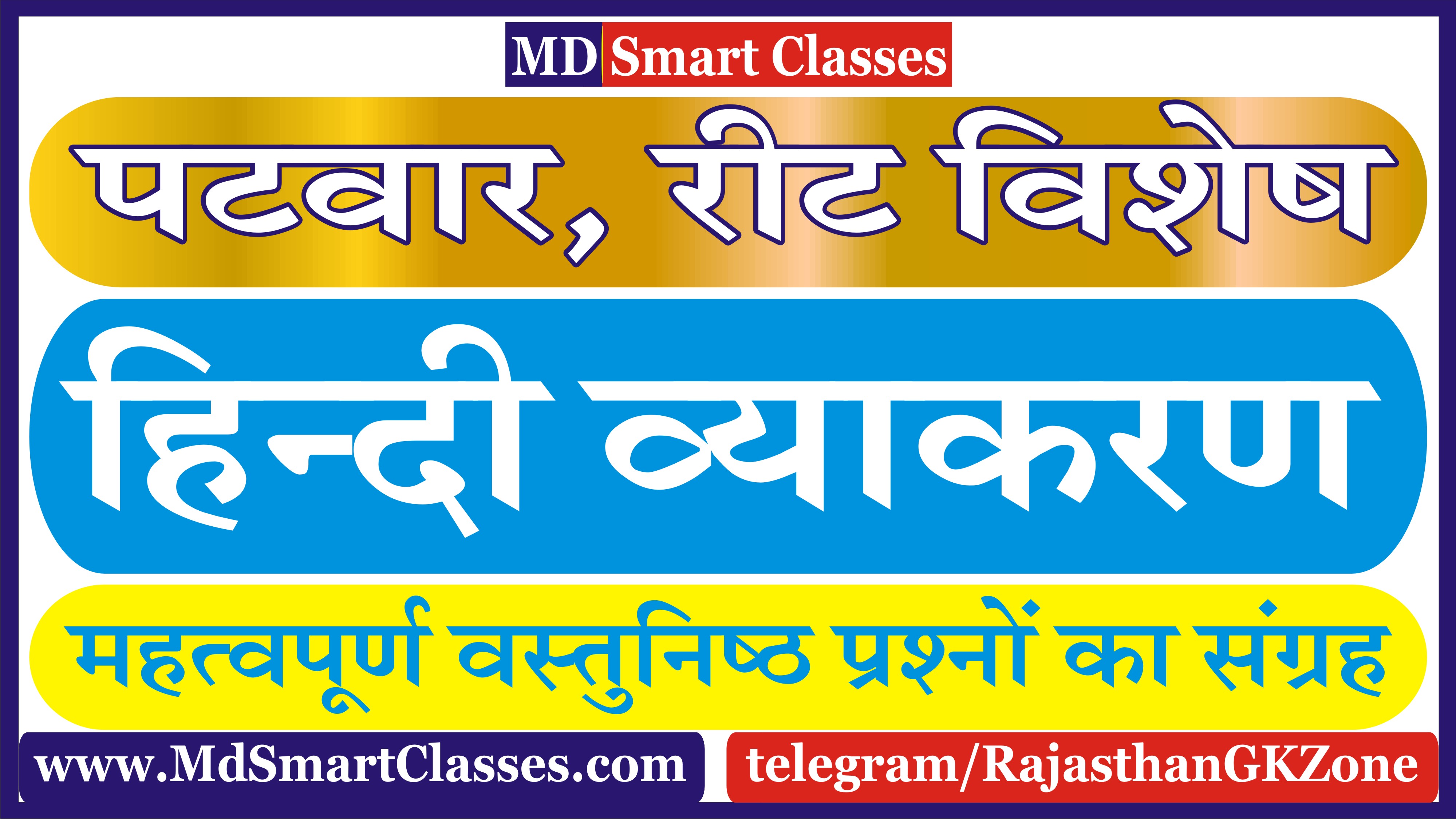 hindi-grammar-question-pdf-part-2-md-smart-classes