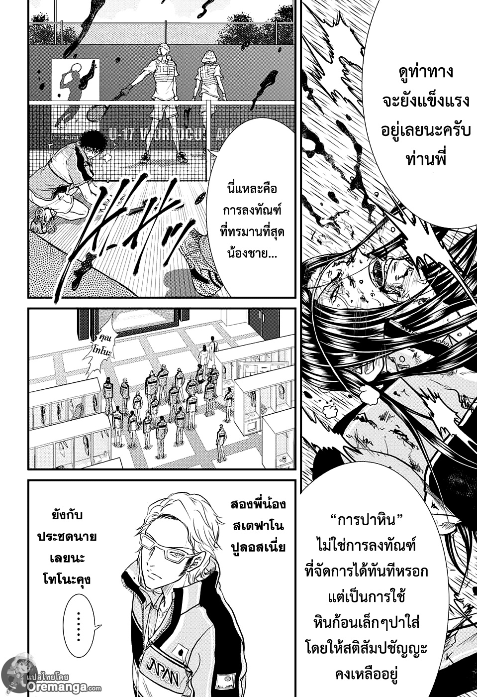 New Prince of Tennis 190 TH