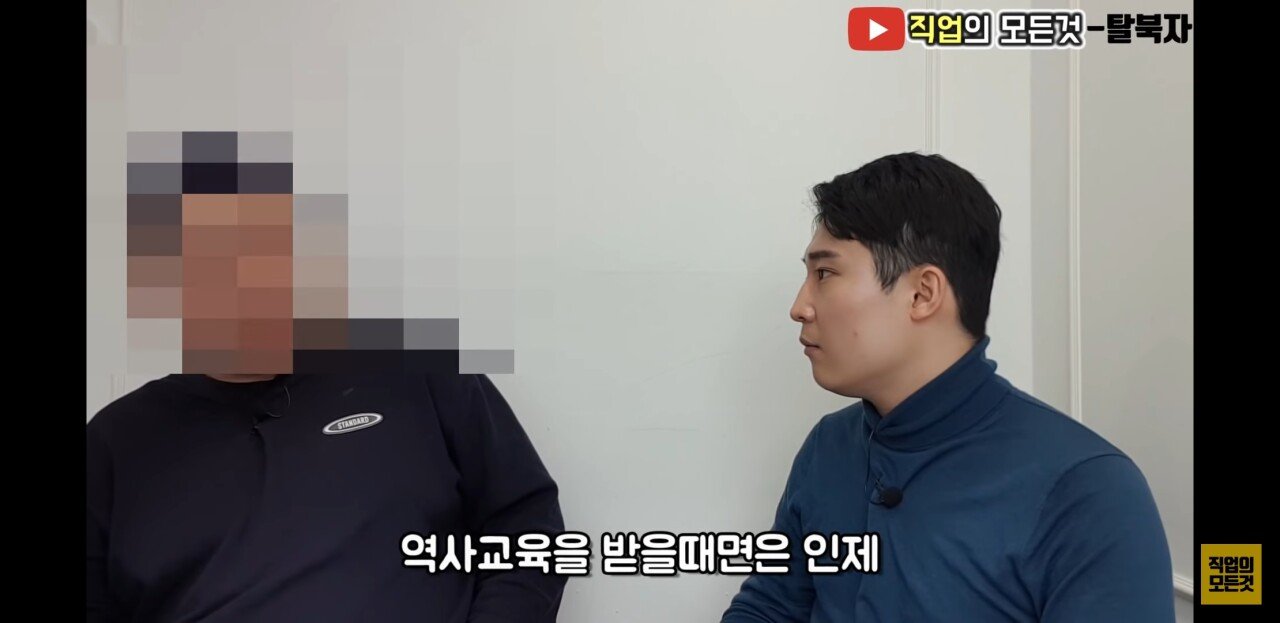 탈북자가 말하는 국정원에 대한 썰과 다른 이야기 - 꾸르