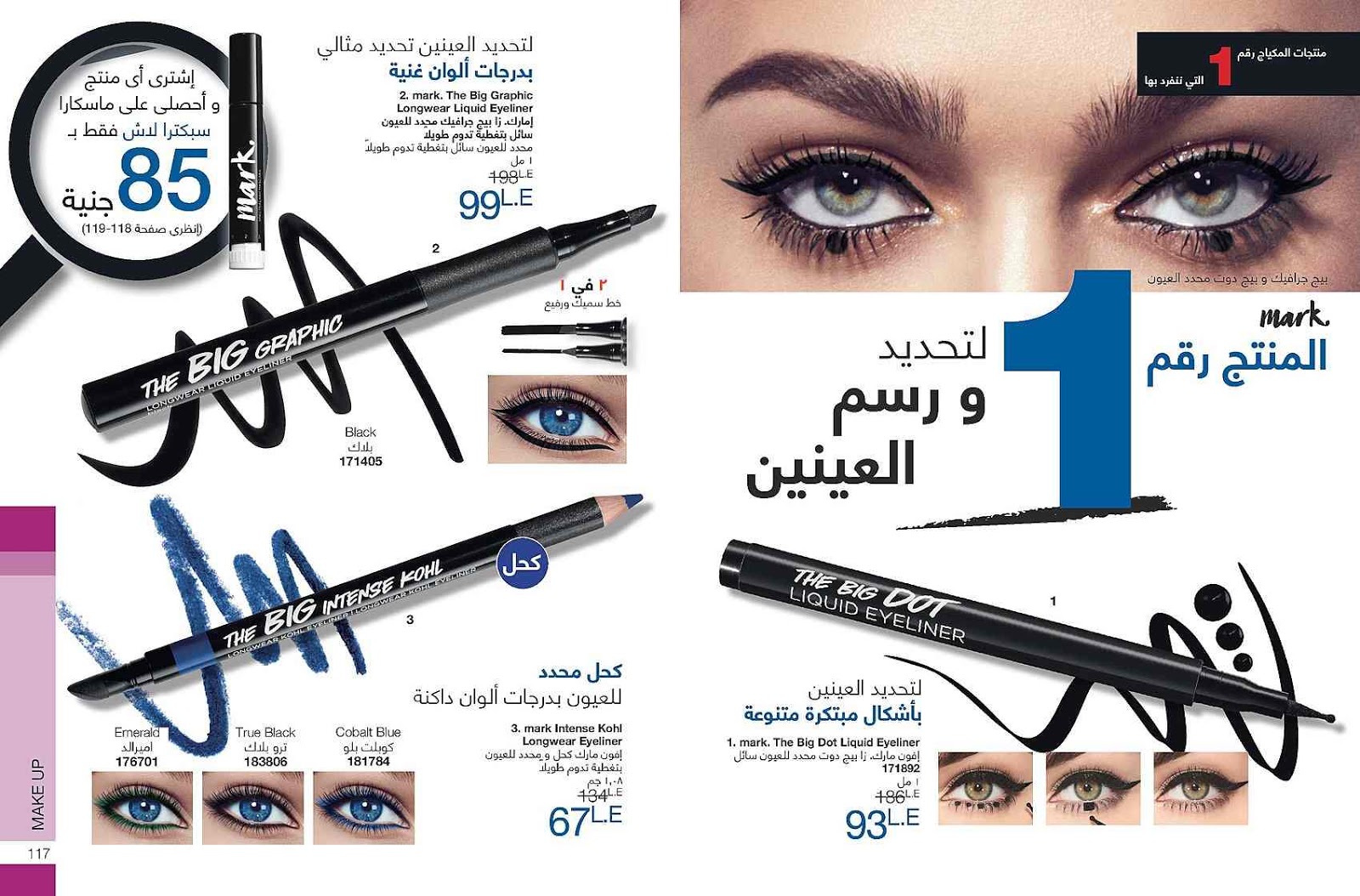 كتالوج ايفون الجديد Avon مارس 2019