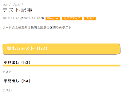 ZELOタイトル下ラベルリンク＆装飾