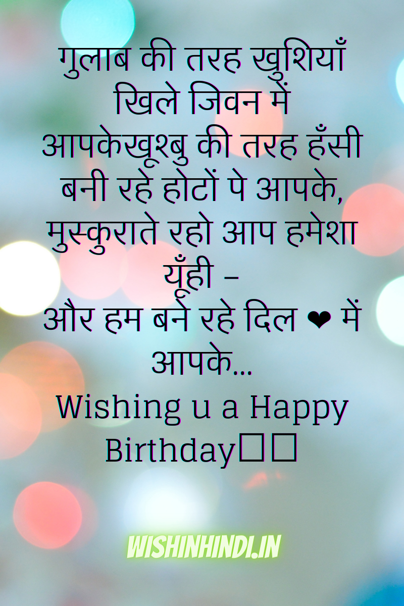 Happy birthday wishes in hindi for Best Friend And Brother |