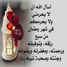 صور مكتوب عليها عبارات وأدعية رمضانية صور مكتوب عليها عبارات وأدعية رمضانية