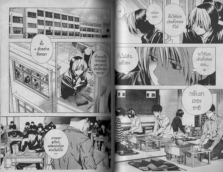 Hikaru no Go - หน้า 92