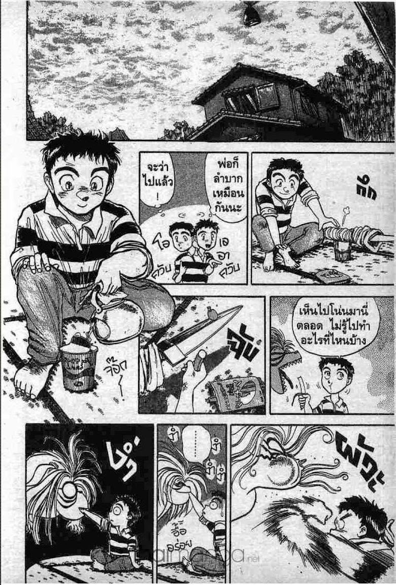 Ushio to Tora - หน้า 134