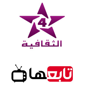 قناة الثقافية المغربية بث مباشر Athaqafia