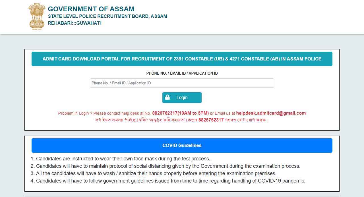 Assam Police Admit card portal