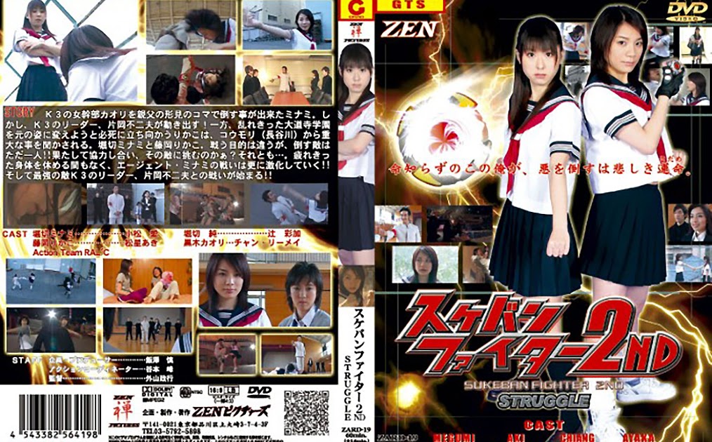 ZARD-19 Girl Fighter 2ND -PERJUANGAN-