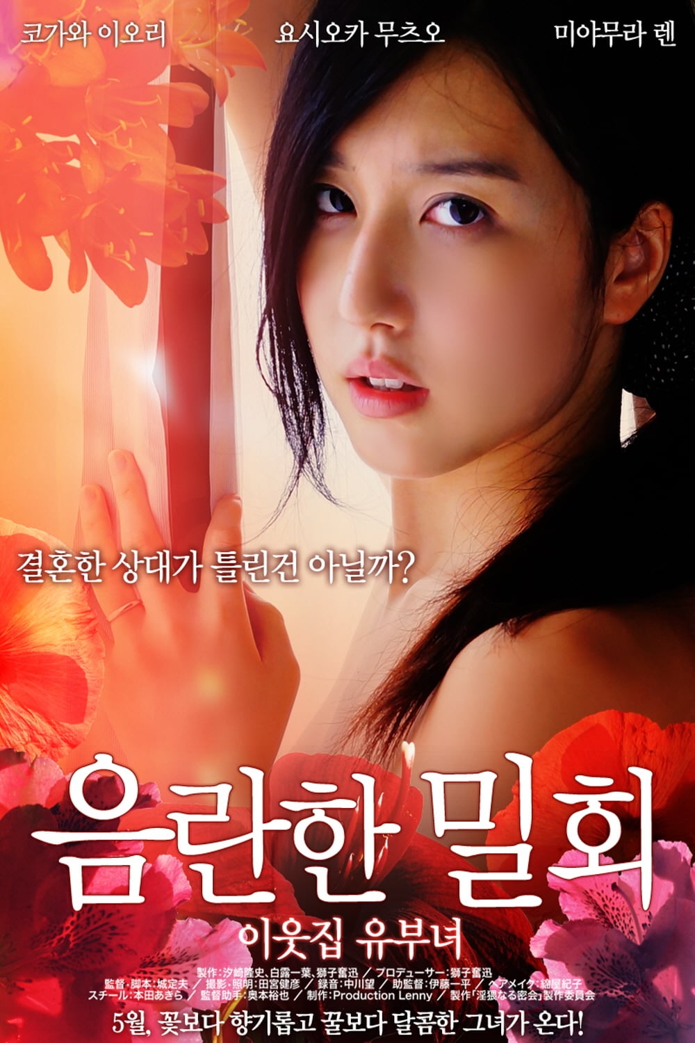 Meeting In Secret Full Japan 18+ JAV HD Watch Movie Online Free