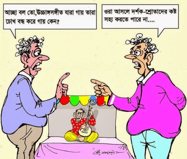 Bangla Funny Jokes In Picture