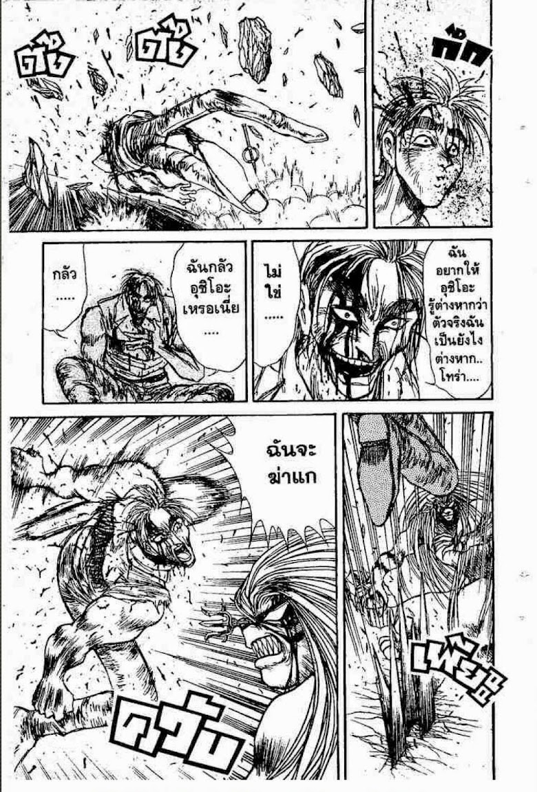 Ushio to Tora - หน้า 115