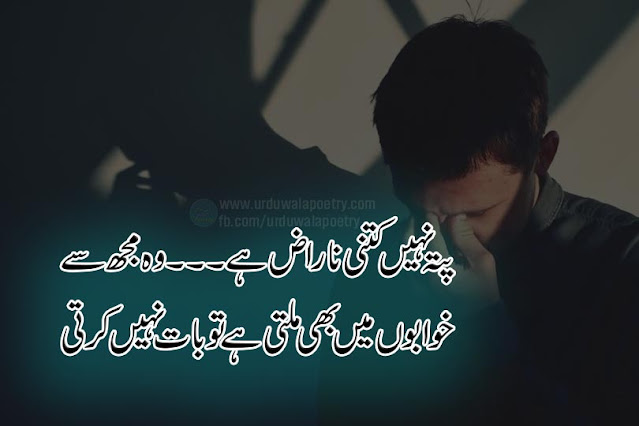 naraz-dost-ko-manane-ki-shayari