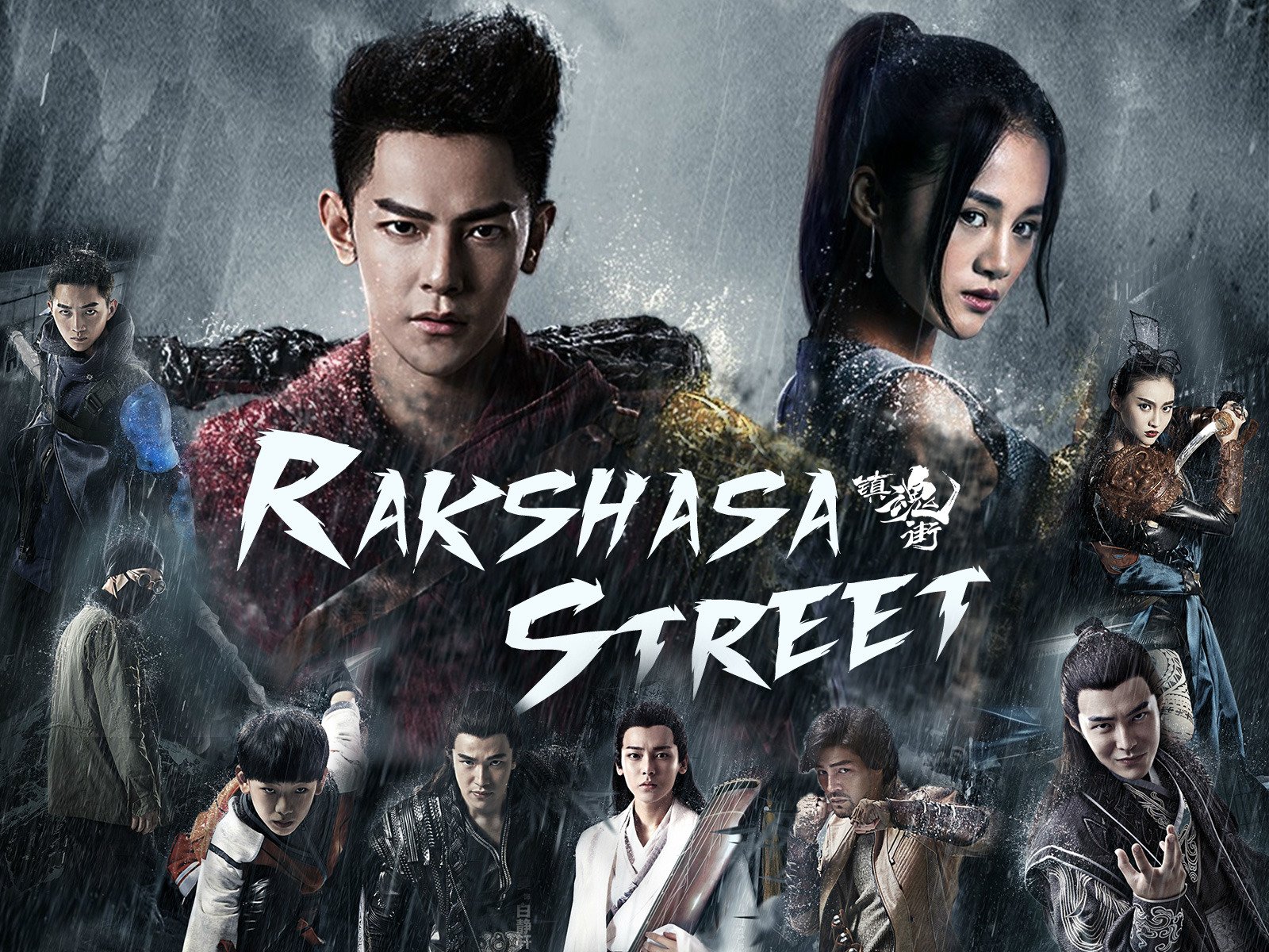 Rakshasa Street (2017) Live Action [Batch] - Manhua God