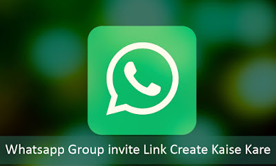 Whatsapp Group invite Link Create Kaise Kare [Step By Step]