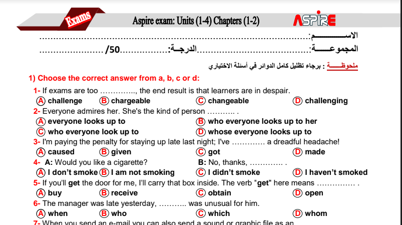 نماذج امتحانات لغة انجليزية من كتاب سباير للصف الثالث الثانوى 2021