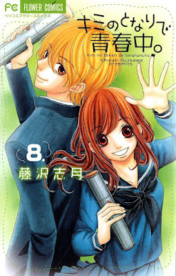 キミのとなりで青春中 キミのとなりで青春中 raw zip dl