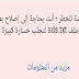 كيفية اضافة ملف ads text الى موقعك الجزر لتجنب خصارة كبيرة فى ارباحك كيفية اضافة ملف ads text الى موقعك الجزر لتجنب خصارة كبيرة فى ارباحك